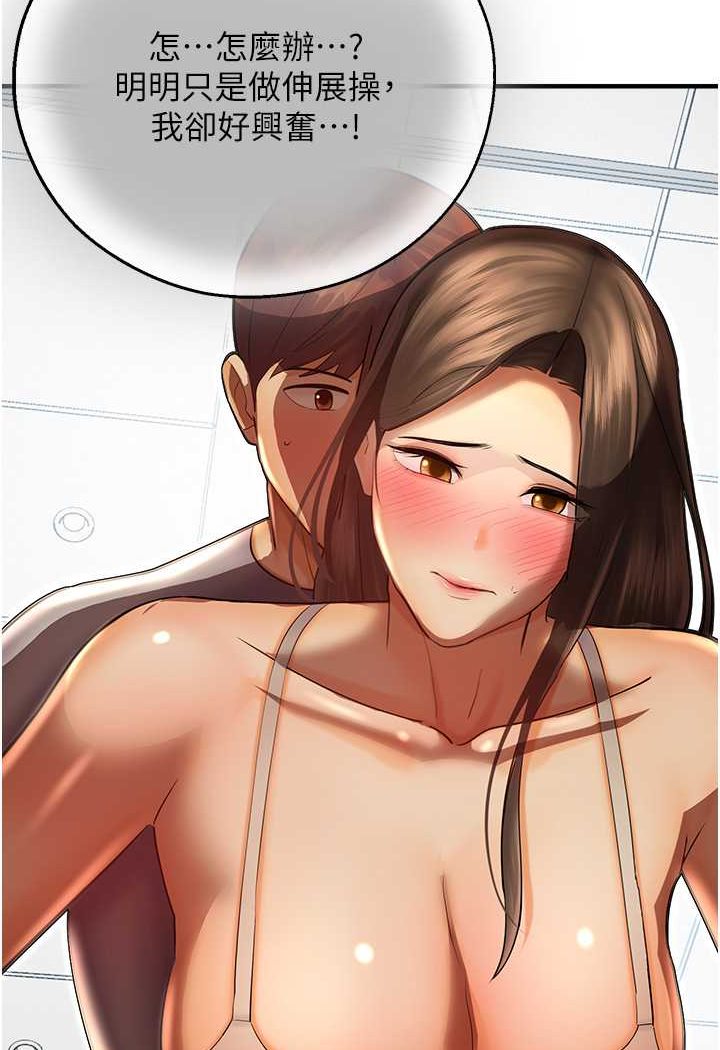 第41话-迟了一年的告白-命运湿乐园-五色蜡笔,火红键盘（第10张）