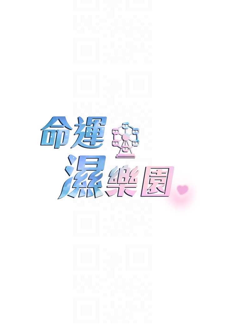 第41话-迟了一年的告白-命运湿乐园-五色蜡笔,火红键盘（第13张）