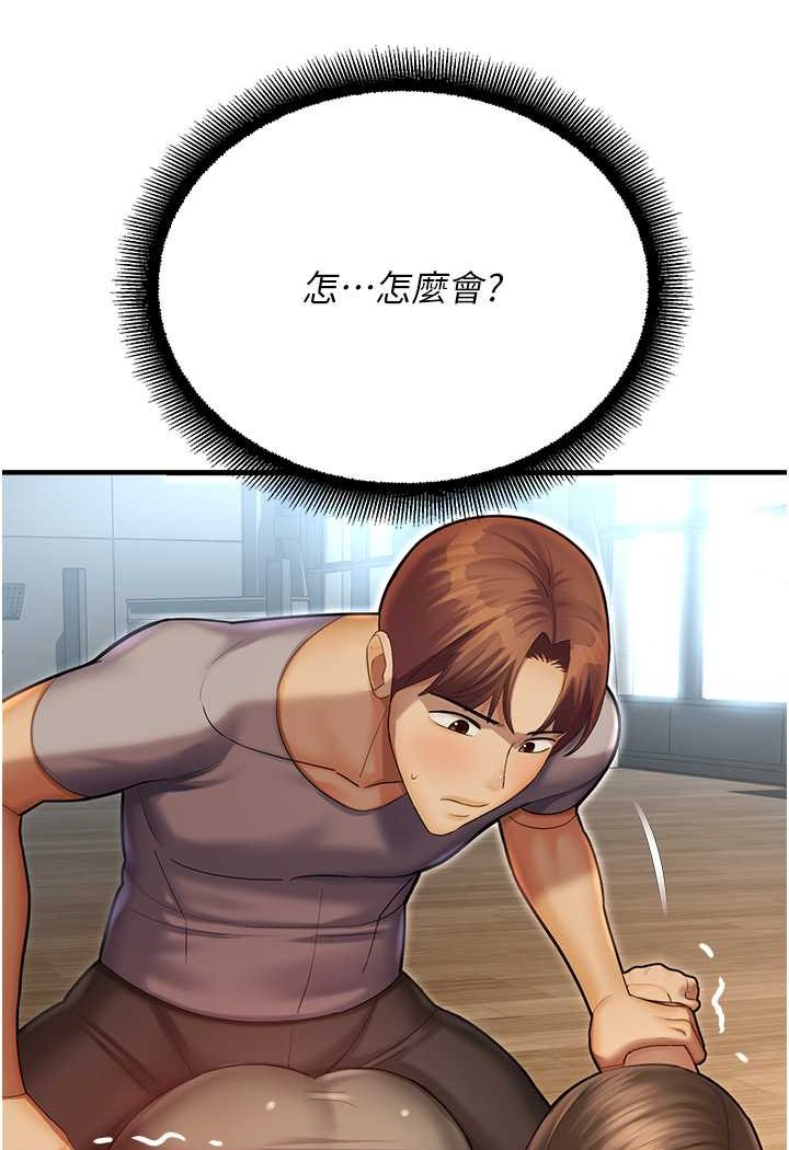 第41话-迟了一年的告白-命运湿乐园-五色蜡笔,火红键盘（第16张）