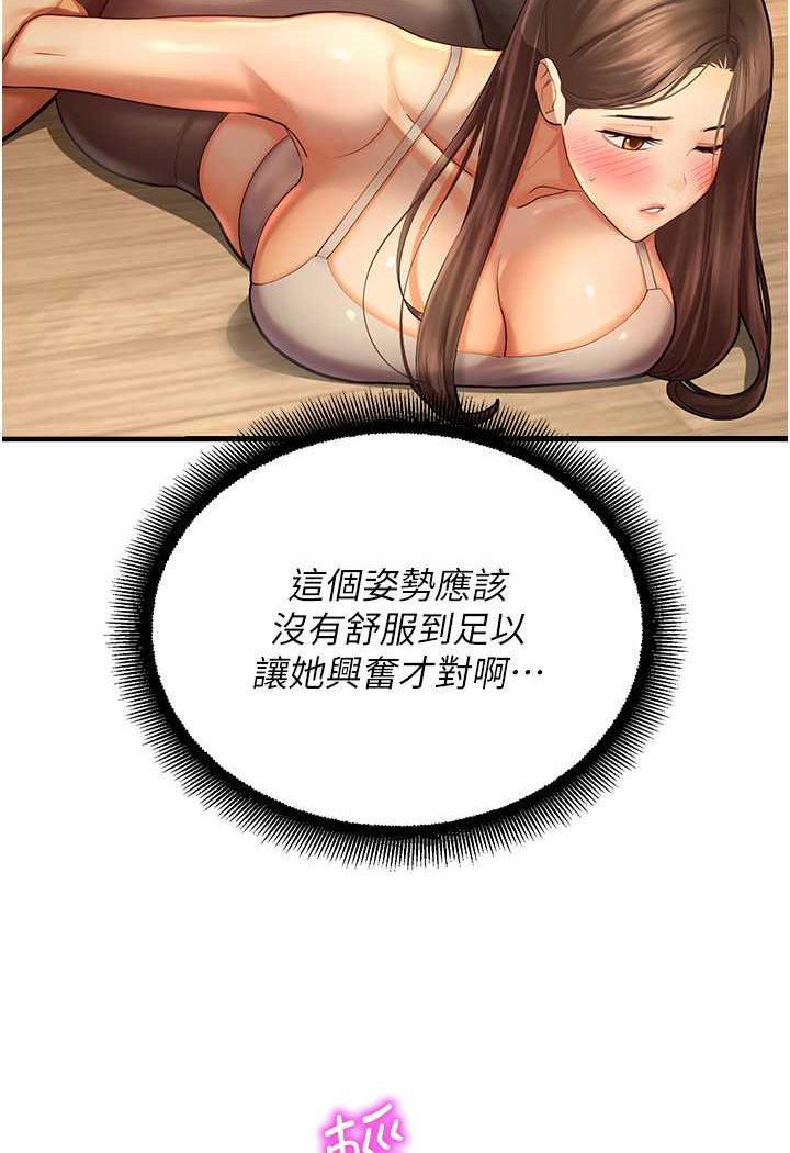 第41话-迟了一年的告白-命运湿乐园-五色蜡笔,火红键盘（第17张）