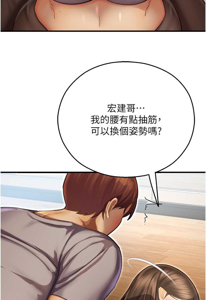 第41话-迟了一年的告白-命运湿乐园-五色蜡笔,火红键盘（第20张）