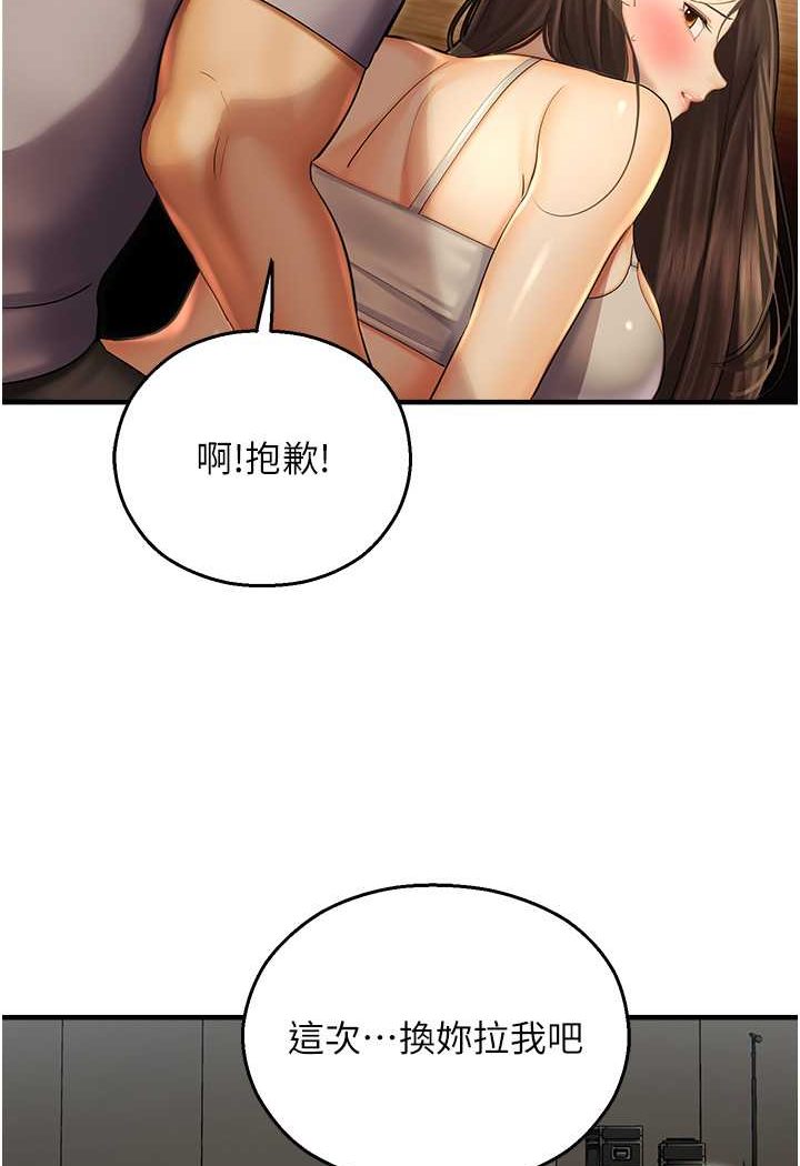 第41话-迟了一年的告白-命运湿乐园-五色蜡笔,火红键盘（第21张）