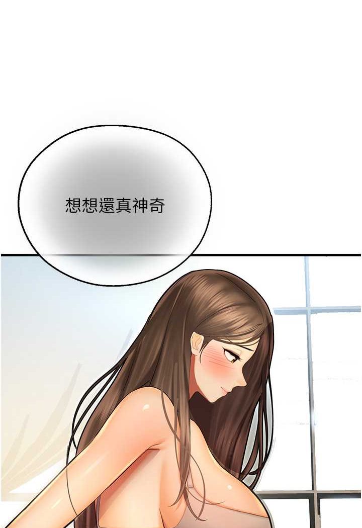 第41话-迟了一年的告白-命运湿乐园-五色蜡笔,火红键盘（第26张）