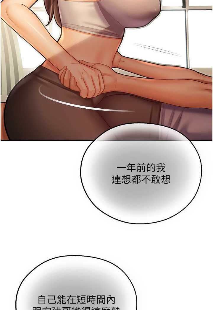 第41话-迟了一年的告白-命运湿乐园-五色蜡笔,火红键盘（第27张）