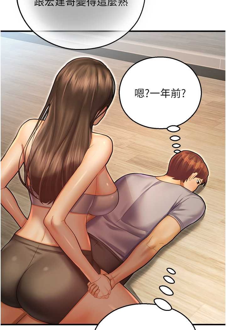 第41话-迟了一年的告白-命运湿乐园-五色蜡笔,火红键盘（第28张）