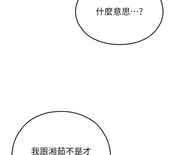 第41话-迟了一年的告白-命运湿乐园-五色蜡笔,火红键盘（第29张）