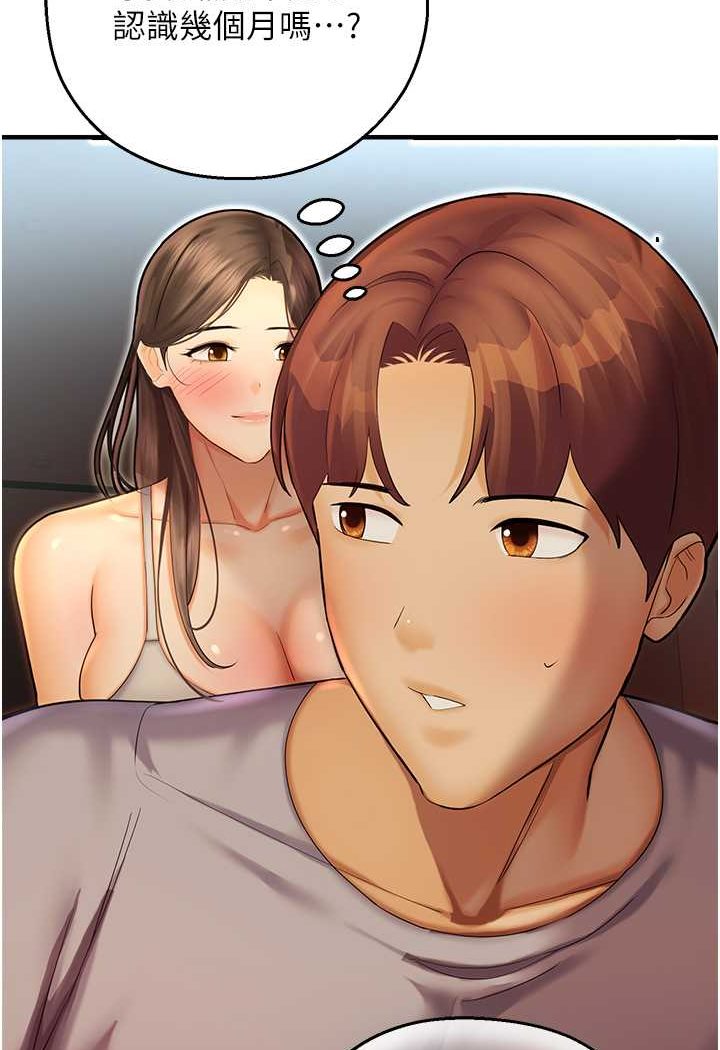 第41话-迟了一年的告白-命运湿乐园-五色蜡笔,火红键盘（第30张）