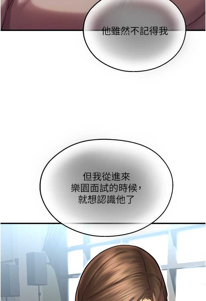 第41话-迟了一年的告白-命运湿乐园-五色蜡笔,火红键盘（第31张）