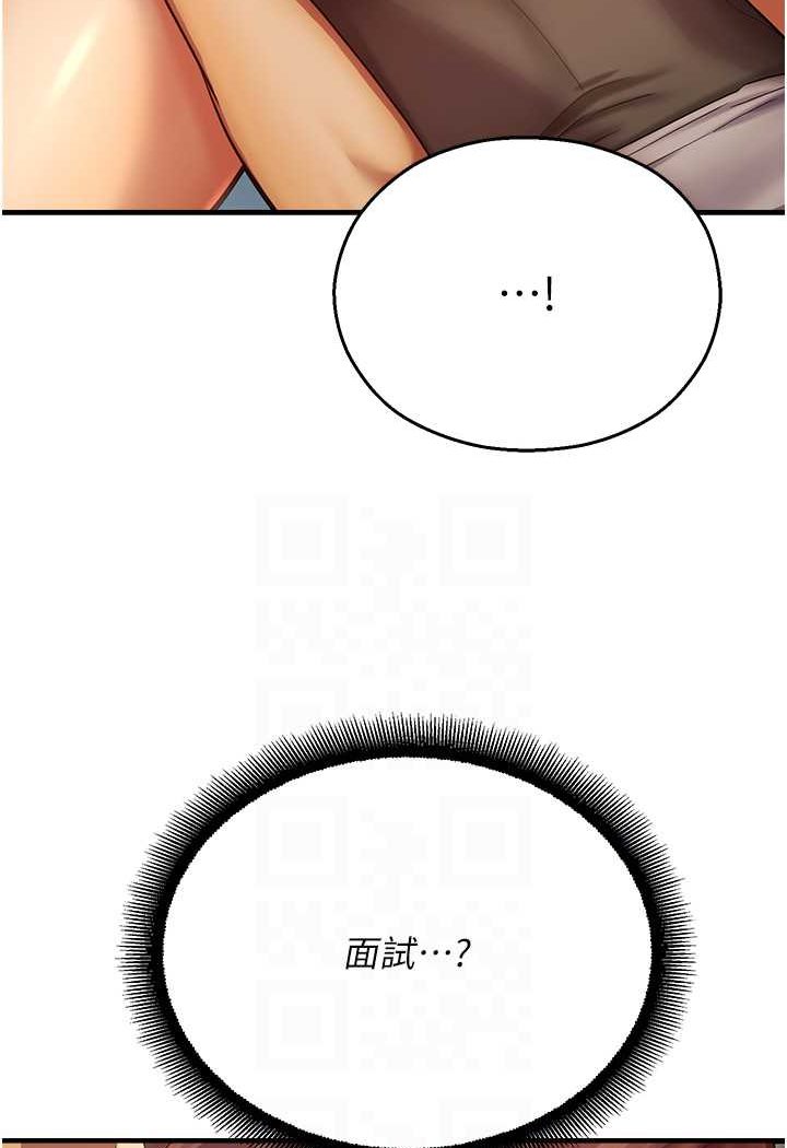 第41话-迟了一年的告白-命运湿乐园-五色蜡笔,火红键盘（第33张）