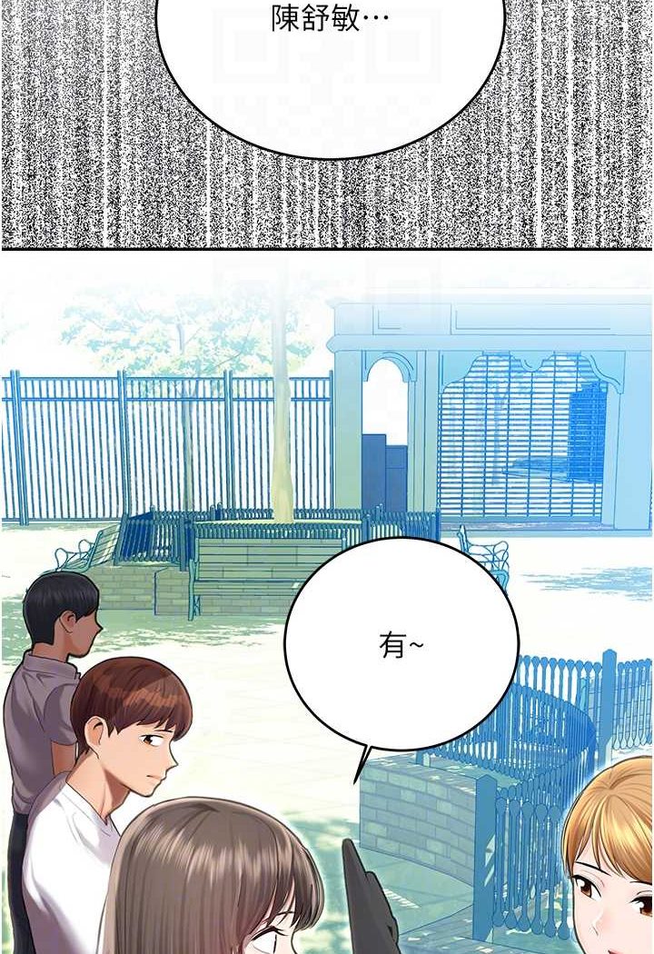 第41话-迟了一年的告白-命运湿乐园-五色蜡笔,火红键盘（第35张）