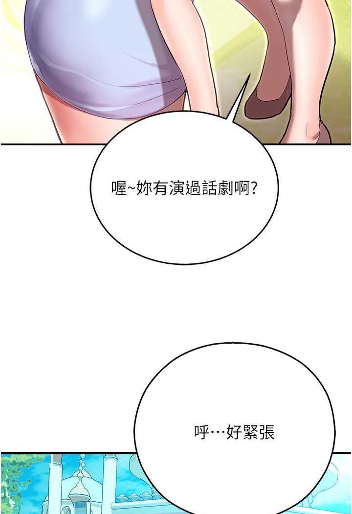 第41话-迟了一年的告白-命运湿乐园-五色蜡笔,火红键盘（第37张）
