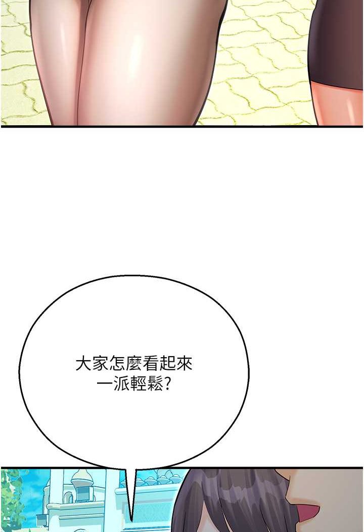 第41话-迟了一年的告白-命运湿乐园-五色蜡笔,火红键盘（第39张）