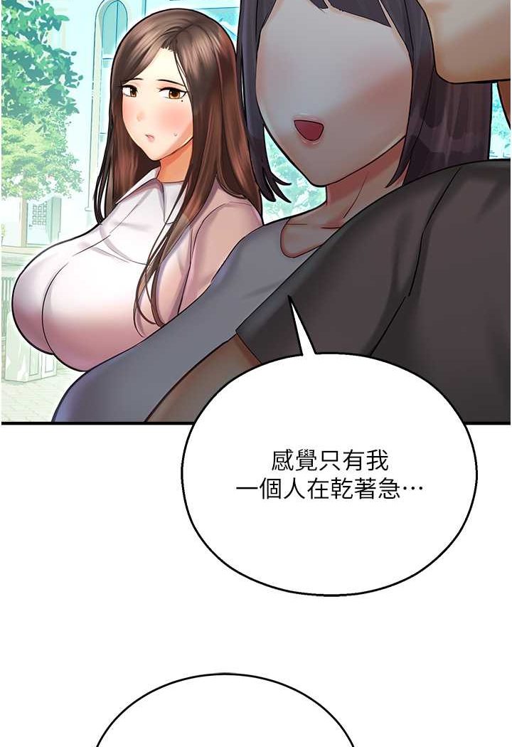 第41话-迟了一年的告白-命运湿乐园-五色蜡笔,火红键盘（第40张）