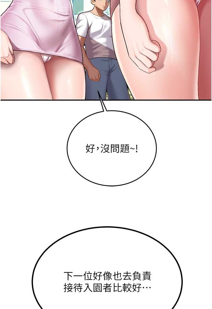 第41话-迟了一年的告白-命运湿乐园-五色蜡笔,火红键盘（第42张）