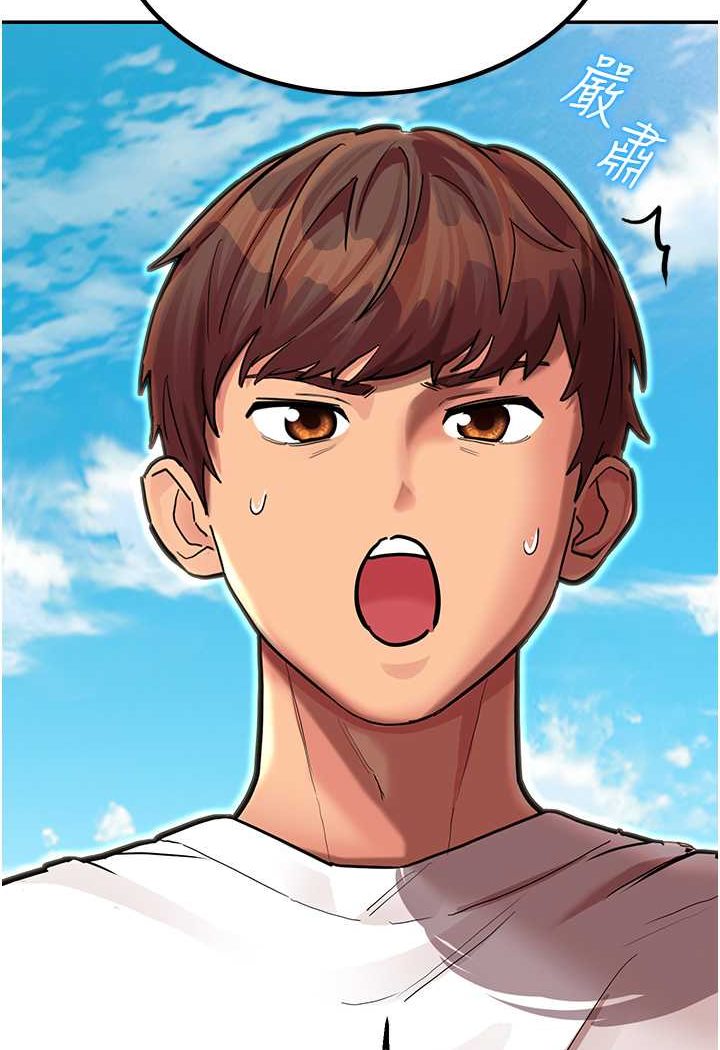 第41话-迟了一年的告白-命运湿乐园-五色蜡笔,火红键盘（第43张）