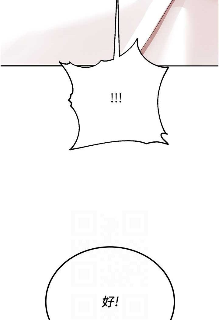 第41话-迟了一年的告白-命运湿乐园-五色蜡笔,火红键盘（第44张）