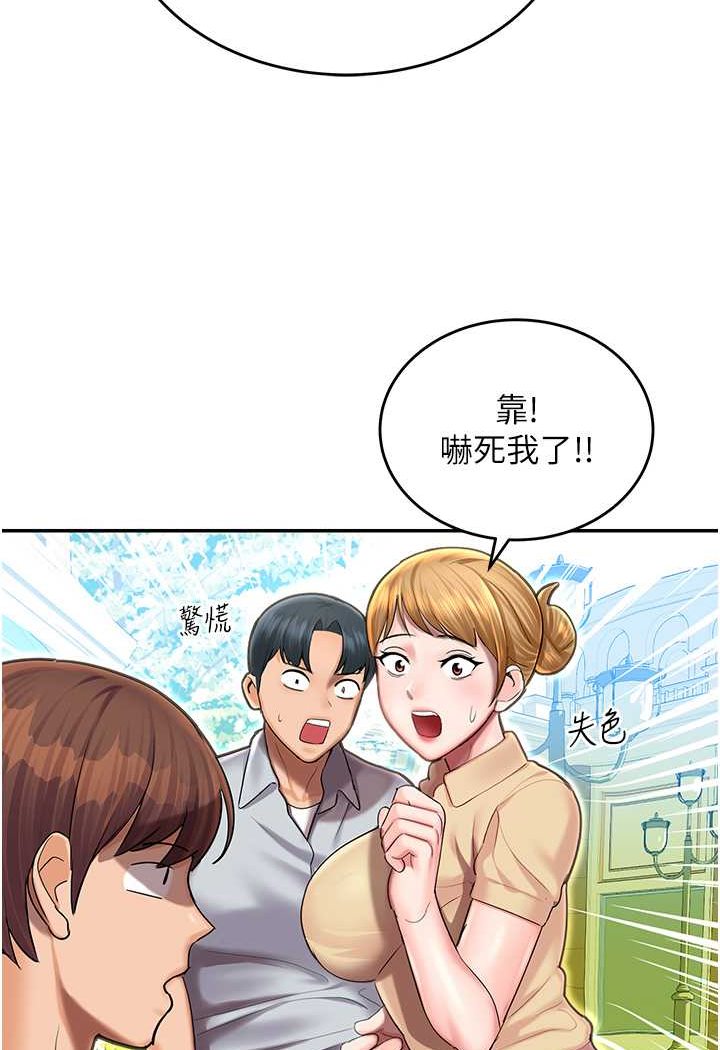 第41话-迟了一年的告白-命运湿乐园-五色蜡笔,火红键盘（第47张）