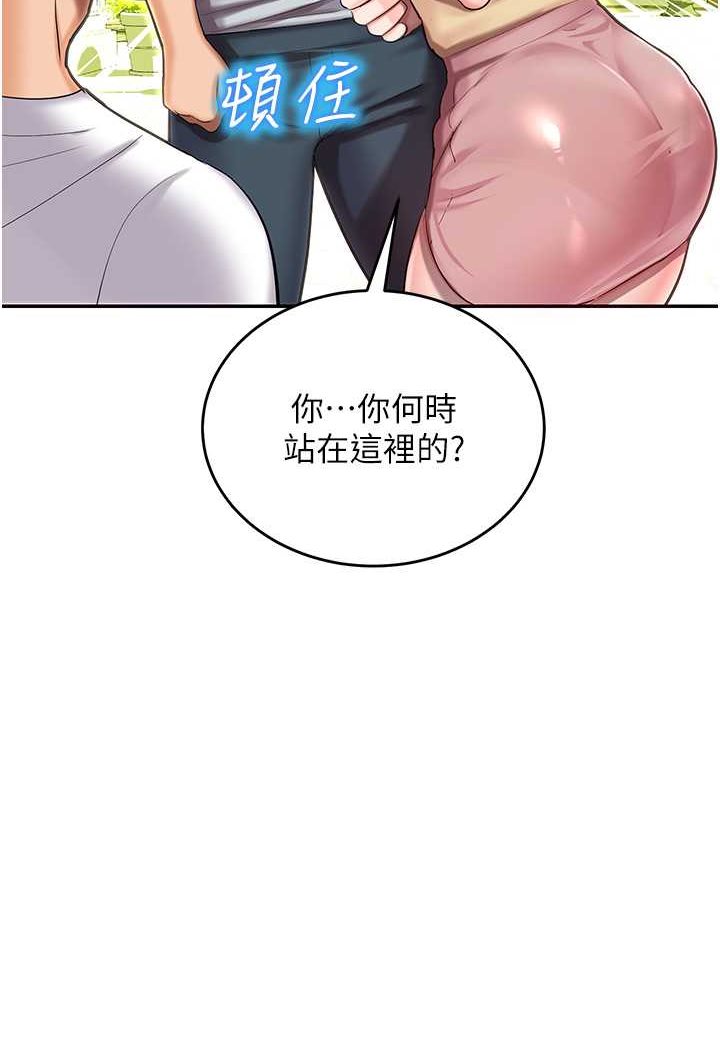第41话-迟了一年的告白-命运湿乐园-五色蜡笔,火红键盘（第48张）
