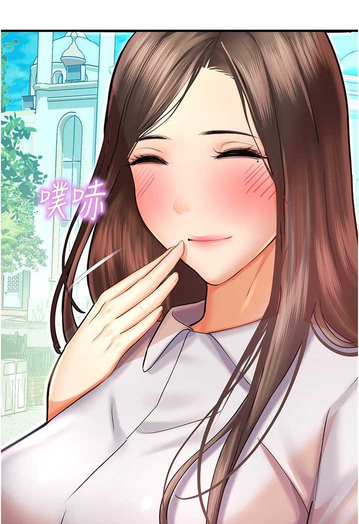 第41话-迟了一年的告白-命运湿乐园-五色蜡笔,火红键盘（第49张）
