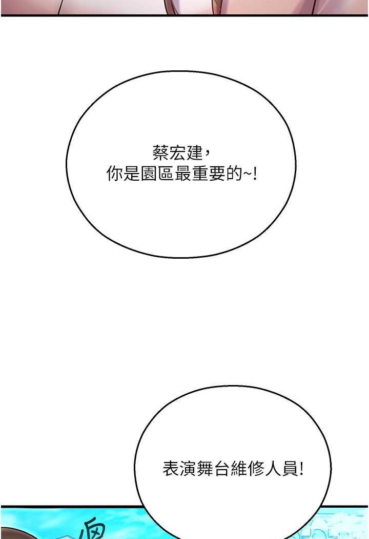 第41话-迟了一年的告白-命运湿乐园-五色蜡笔,火红键盘（第50张）
