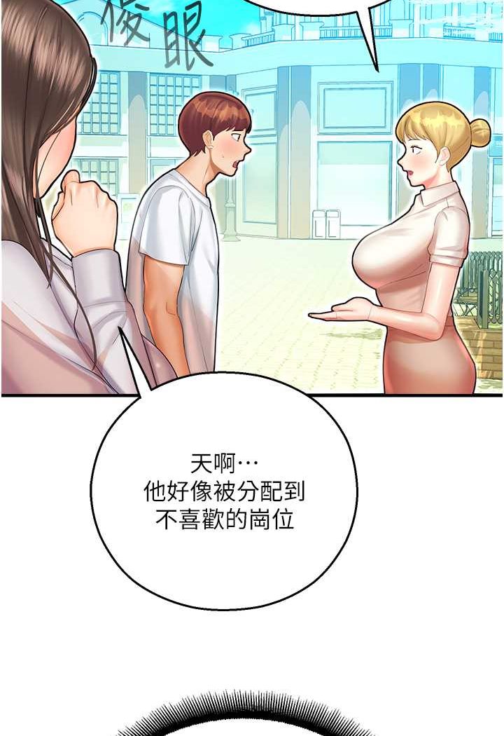 第41话-迟了一年的告白-命运湿乐园-五色蜡笔,火红键盘（第51张）
