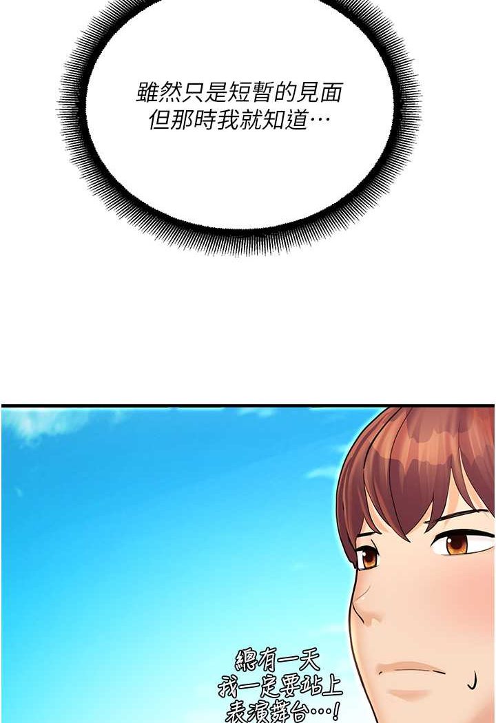 第41话-迟了一年的告白-命运湿乐园-五色蜡笔,火红键盘（第52张）