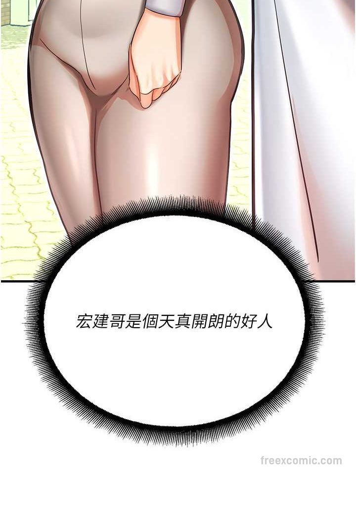 第41话-迟了一年的告白-命运湿乐园-五色蜡笔,火红键盘（第54张）