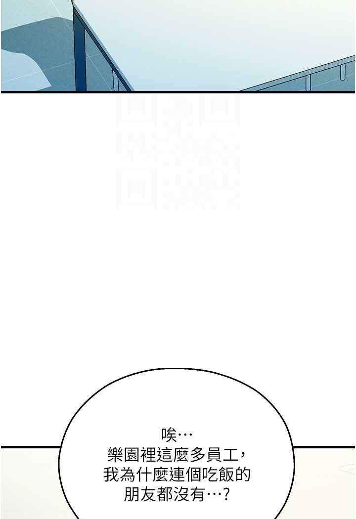 第41话-迟了一年的告白-命运湿乐园-五色蜡笔,火红键盘（第56张）