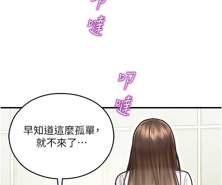 第41话-迟了一年的告白-命运湿乐园-五色蜡笔,火红键盘（第58张）