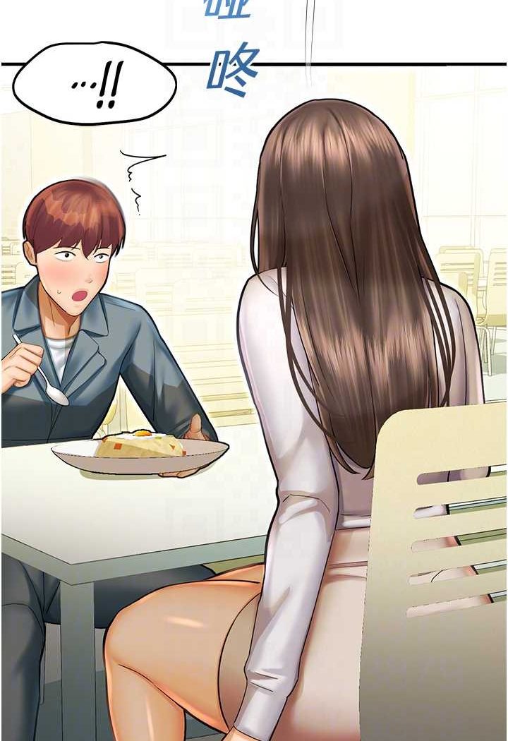 第41话-迟了一年的告白-命运湿乐园-五色蜡笔,火红键盘（第60张）