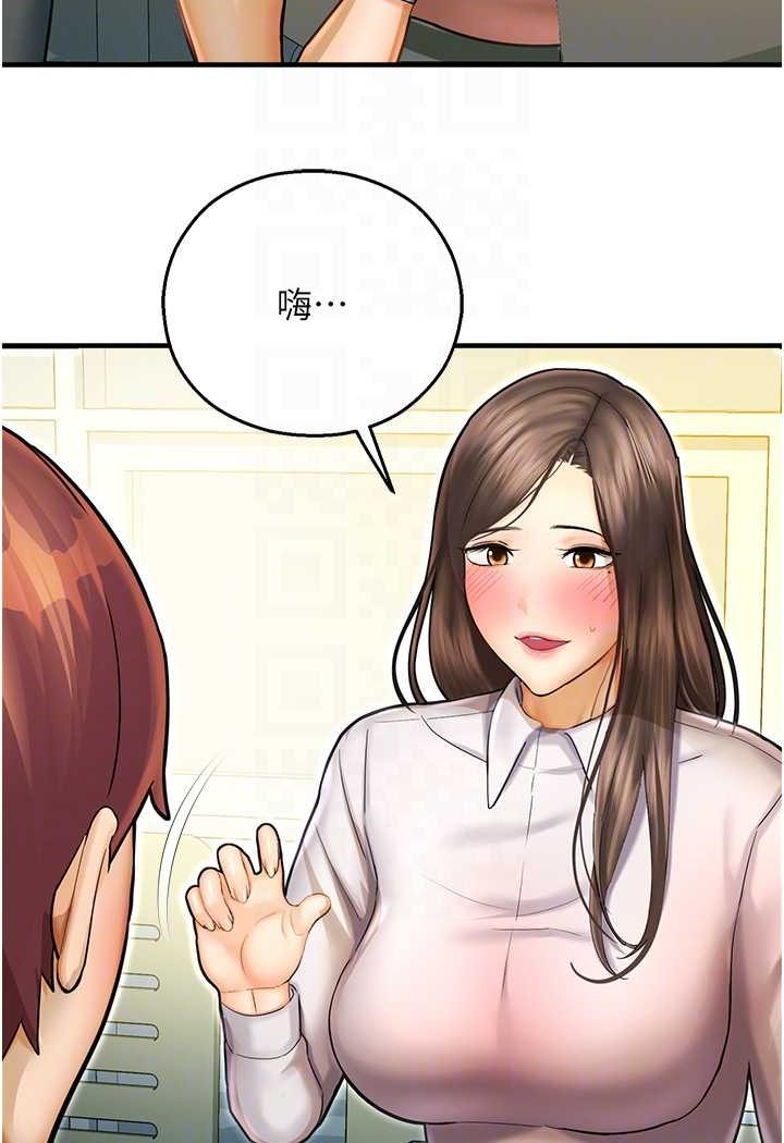 第41话-迟了一年的告白-命运湿乐园-五色蜡笔,火红键盘（第61张）