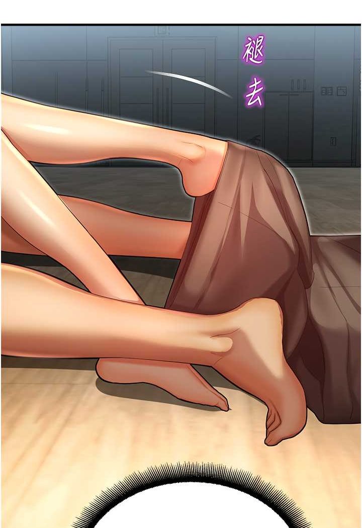 第42话-卡片的事被拆穿了?!-命运湿乐园-五色蜡笔,火红键盘（第8张）