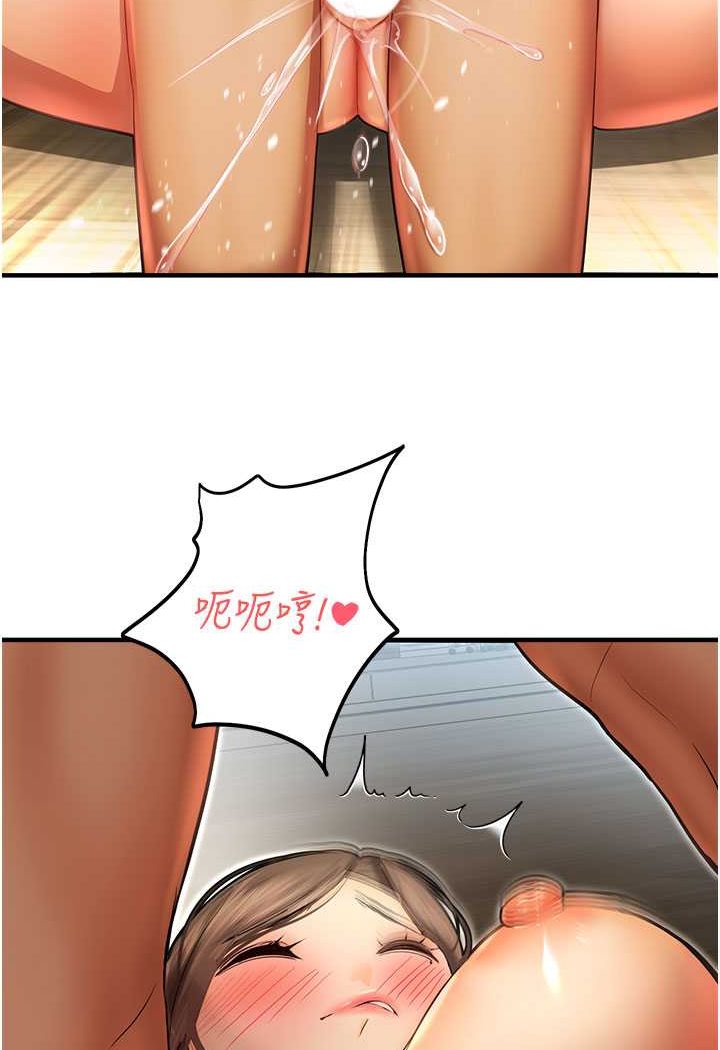 第42话-卡片的事被拆穿了?!-命运湿乐园-五色蜡笔,火红键盘（第12张）