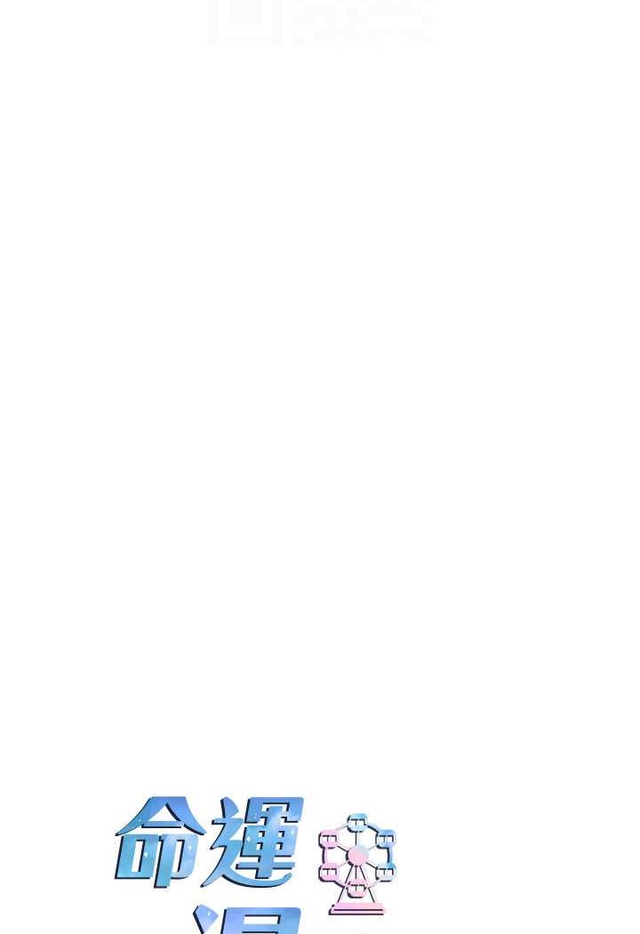 第42话-卡片的事被拆穿了?!-命运湿乐园-五色蜡笔,火红键盘（第16张）