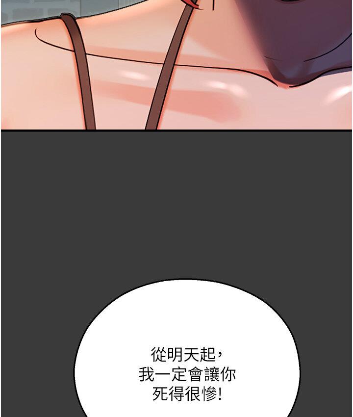 第43话-卡片控制不了的东西-命运湿乐园-五色蜡笔,火红键盘（第5张）