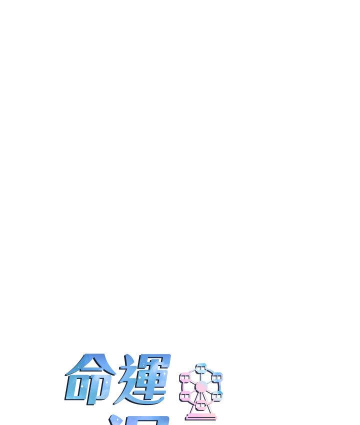 第43话-卡片控制不了的东西-命运湿乐园-五色蜡笔,火红键盘（第14张）