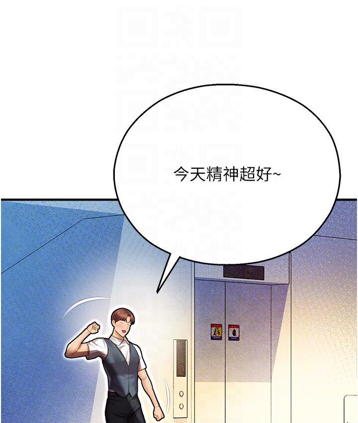 第43话-卡片控制不了的东西-命运湿乐园-五色蜡笔,火红键盘（第17张）