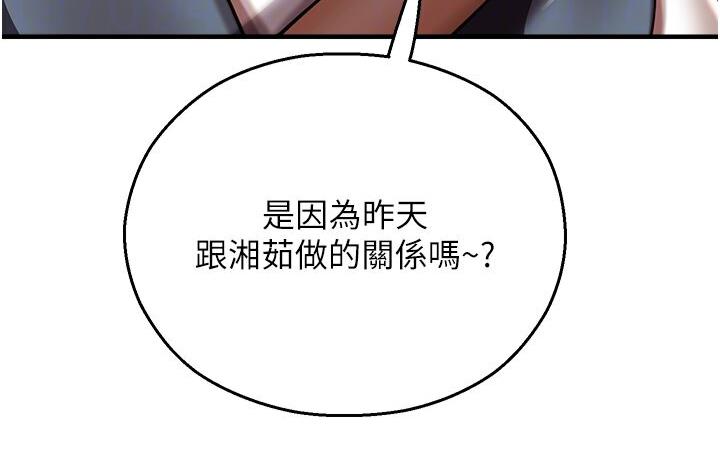 第43话-卡片控制不了的东西-命运湿乐园-五色蜡笔,火红键盘（第20张）