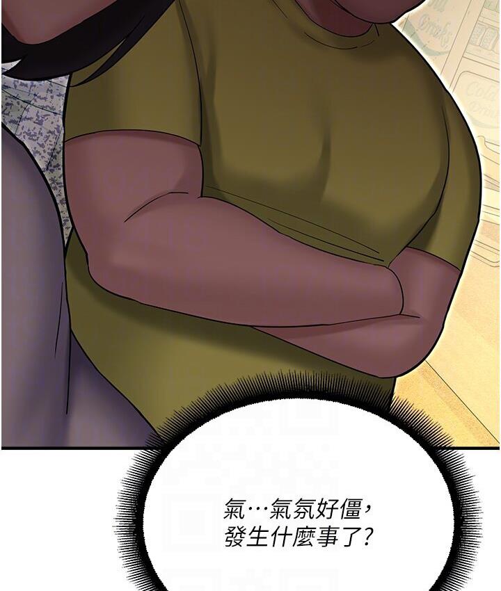 第43话-卡片控制不了的东西-命运湿乐园-五色蜡笔,火红键盘（第31张）