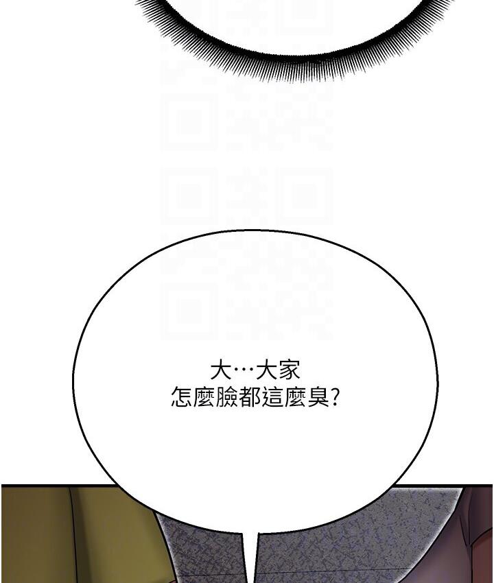 第43话-卡片控制不了的东西-命运湿乐园-五色蜡笔,火红键盘（第32张）