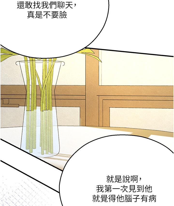 第43话-卡片控制不了的东西-命运湿乐园-五色蜡笔,火红键盘（第35张）