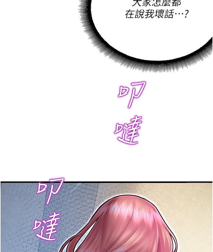 第43话-卡片控制不了的东西-命运湿乐园-五色蜡笔,火红键盘（第39张）