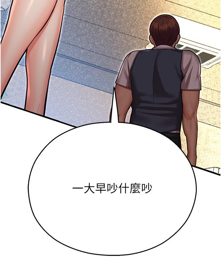 第43话-卡片控制不了的东西-命运湿乐园-五色蜡笔,火红键盘（第43张）