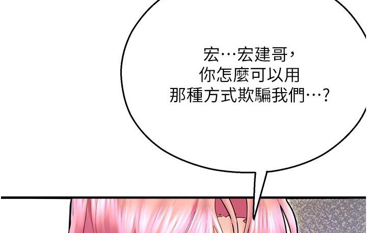 第43话-卡片控制不了的东西-命运湿乐园-五色蜡笔,火红键盘（第48张）