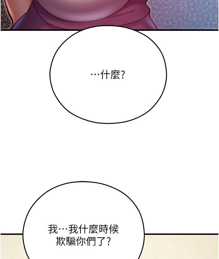 第43话-卡片控制不了的东西-命运湿乐园-五色蜡笔,火红键盘（第50张）