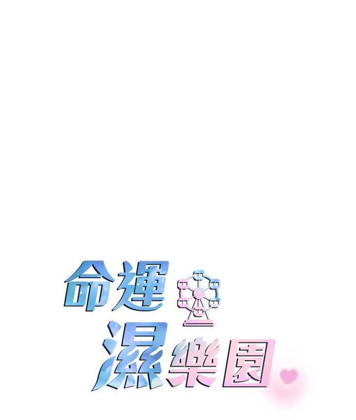 最终话-命运改写后的乐园!-命运湿乐园-五色蜡笔,火红键盘（第14张）