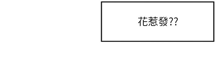 第1话-神秘的黑色笠帽?!-命运:贞洁慾女-Gyou,舔舔（第9张）