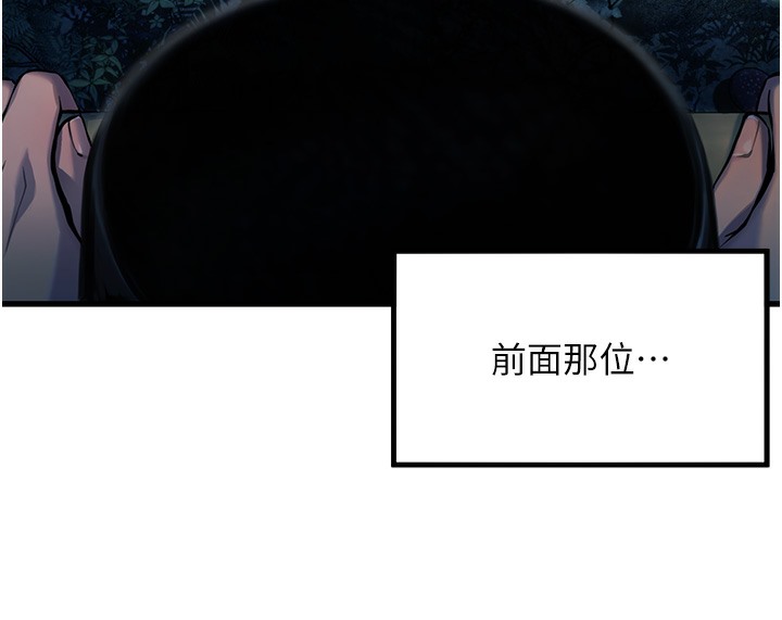 第1话-神秘的黑色笠帽?!-命运:贞洁慾女-Gyou,舔舔（第17张）