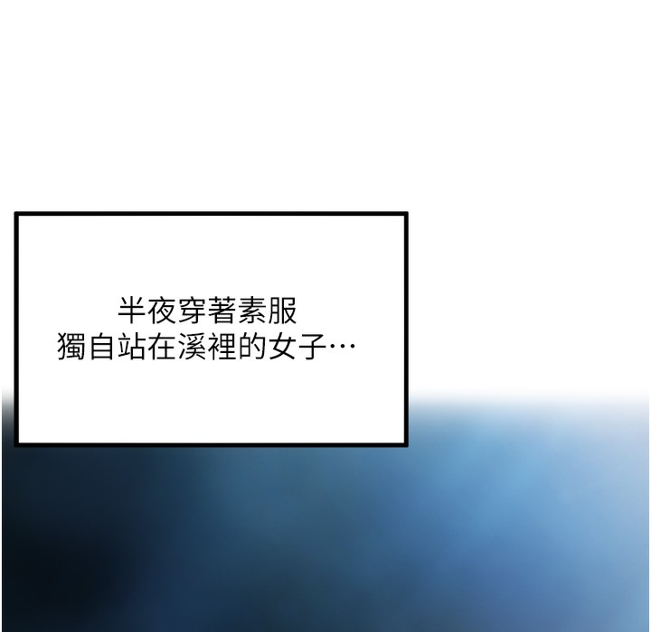 第1话-神秘的黑色笠帽?!-命运:贞洁慾女-Gyou,舔舔（第18张）