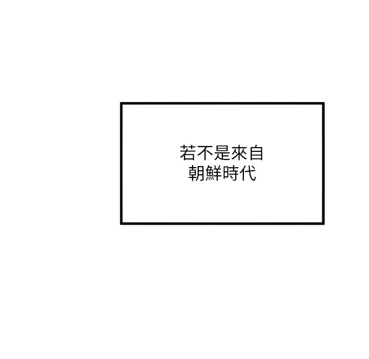 第1话-神秘的黑色笠帽?!-命运:贞洁慾女-Gyou,舔舔（第21张）